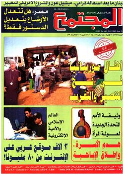 صحة الأسرة (1641)